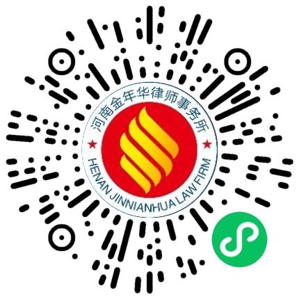 河南金年华律师事务所律师/法律顾问扫码投递简历