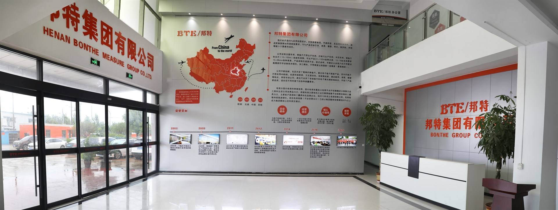 公司展示