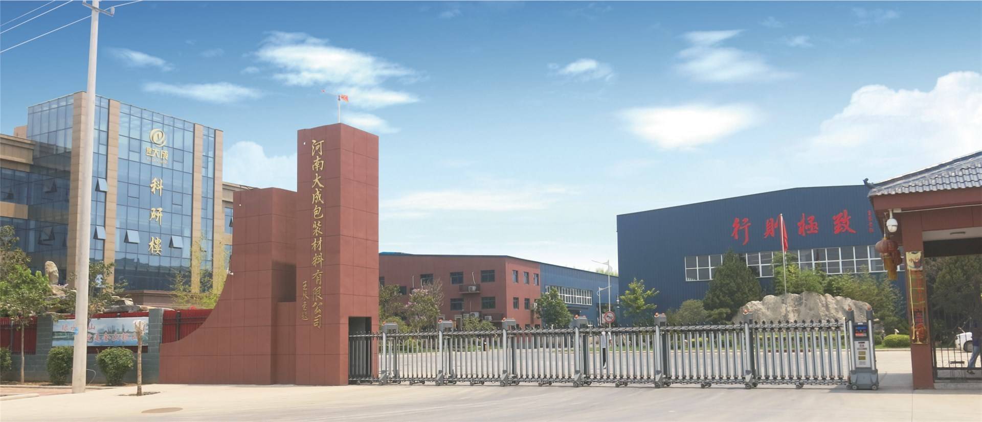 公司展示