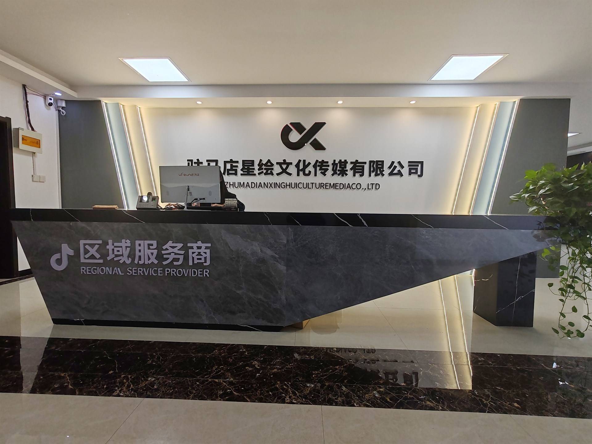 公司展示