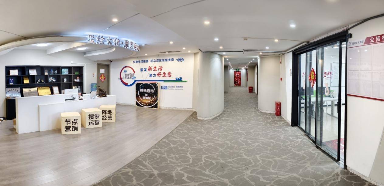 公司展示