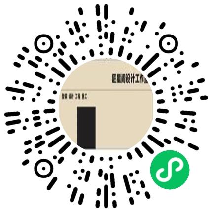 平顶山匠星阁装饰有限公司装修设计师扫码投递简历