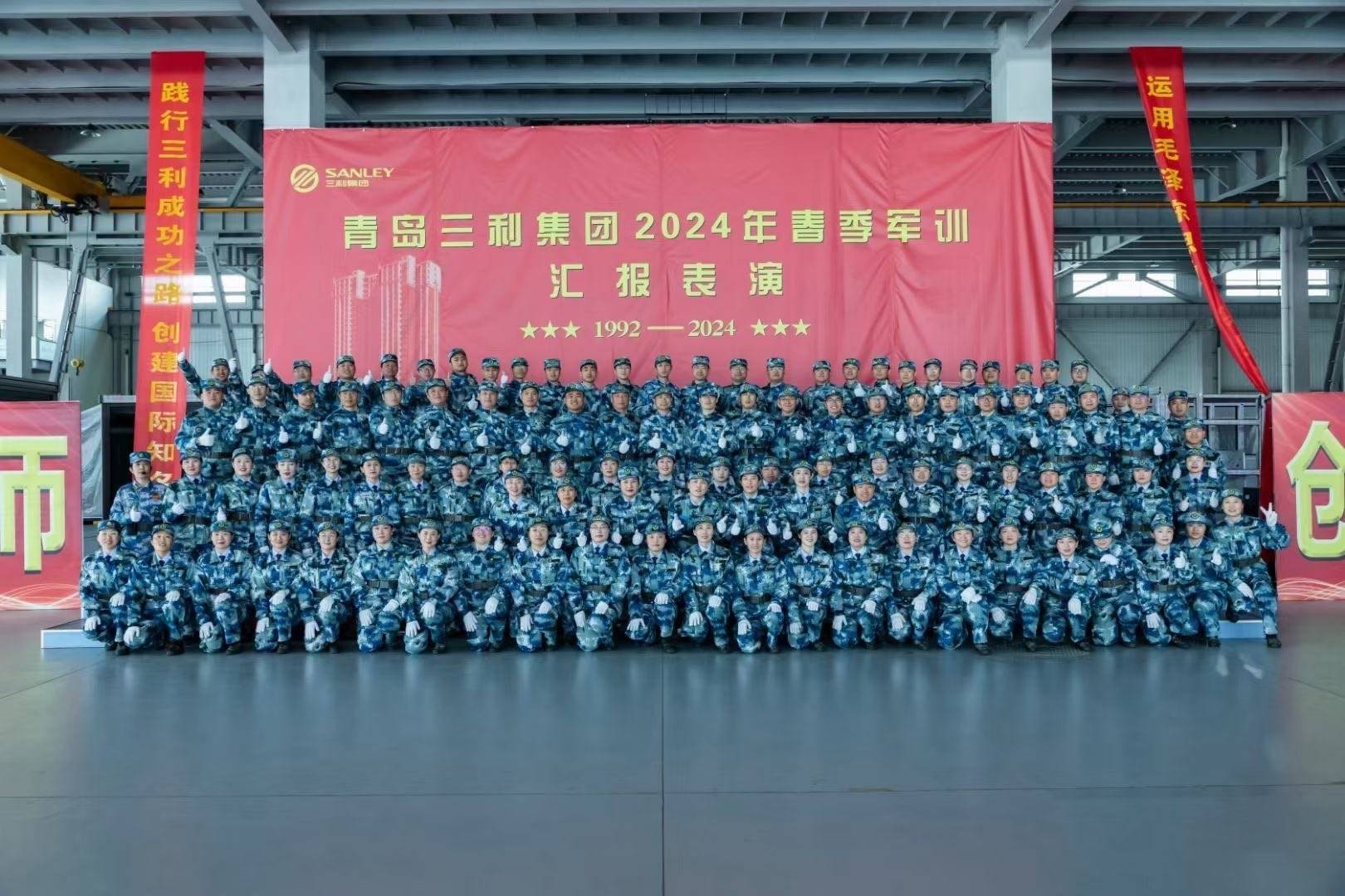 青岛三利集团的公司展示