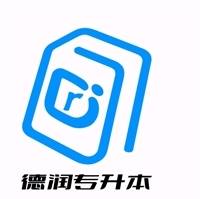 许昌德润产教信息技术咨询服务有限公司