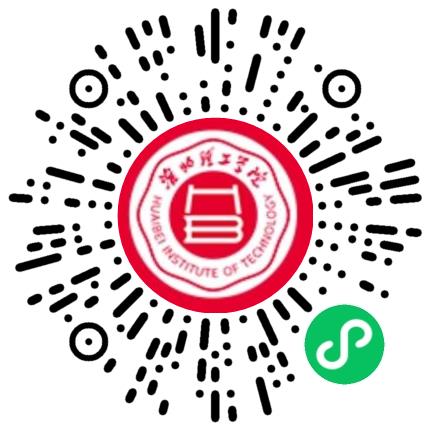 淮北理工学院高校教师/科研人员扫码投递简历