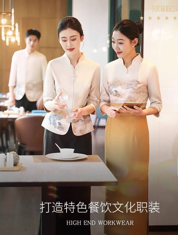 酒店餐饮职业装