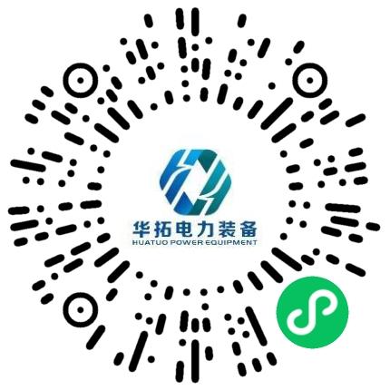 华拓电力装备集团有限公司销售代表/业务员/销售助理扫码投递简历
