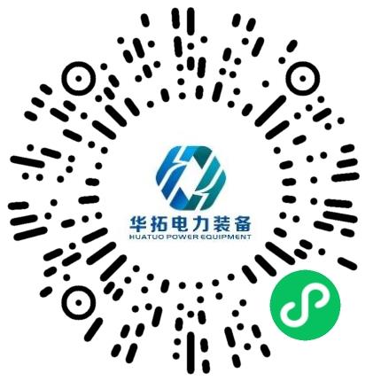 华拓电力装备集团有限公司电气工程师（能源电力）扫码投递简历