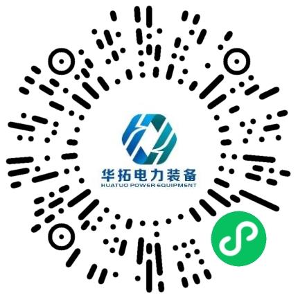 华拓电力装备集团有限公司电气工程师（能源电力）扫码投递简历