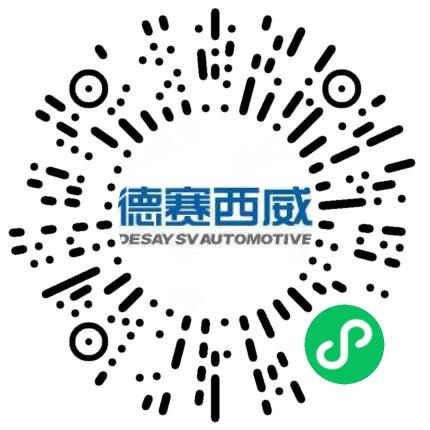 惠州市德赛西威汽车电子股份有限公司汽车工艺/制程工程师扫码投递简历