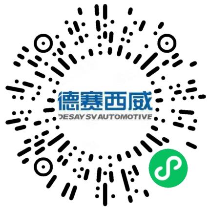 惠州市德赛西威汽车电子股份有限公司电子/电器工程师扫码投递简历