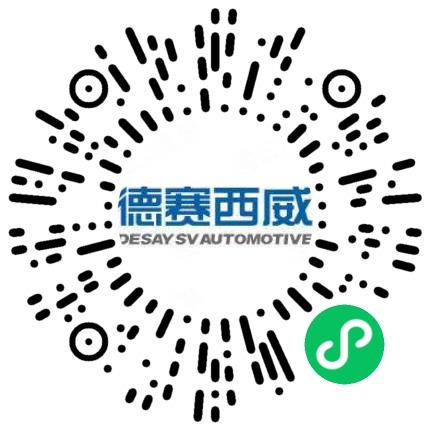 惠州市德赛西威汽车电子股份有限公司硬件工程师扫码投递简历
