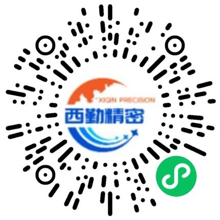 广东省西勤精密模具有限公司行政专员/助理扫码投递简历