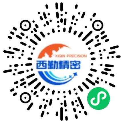广东省西勤精密模具有限公司机械质检员扫码投递简历
