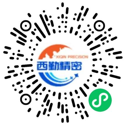 广东省西勤精密模具有限公司生产主管/督导/组长扫码投递简历