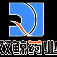 青岛双鲸药业股份有限公司