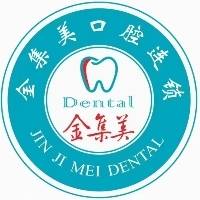 郑州金集美医疗企业管理有限公司
