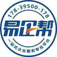 河南易企帮商务咨询有限公司