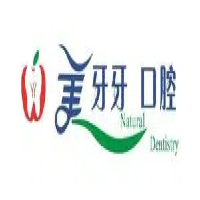 新乡市高新区美牙牙口腔门诊部