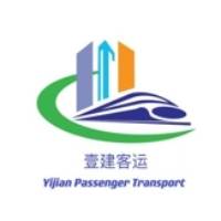 河北壹建客运服务有限公司