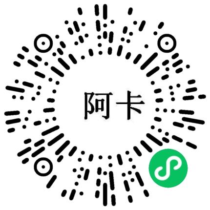 河南阿卡汽车销售有限公司商务专员/助理扫码投递简历