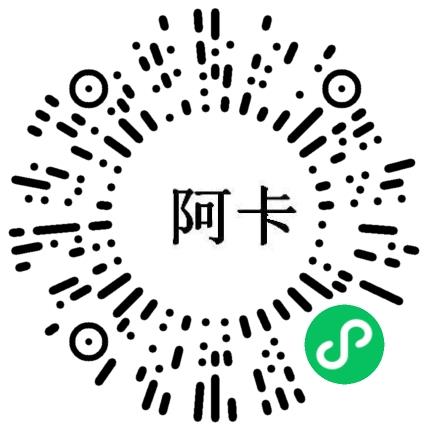 河南阿卡汽车销售有限公司渠道销售/分销员扫码投递简历
