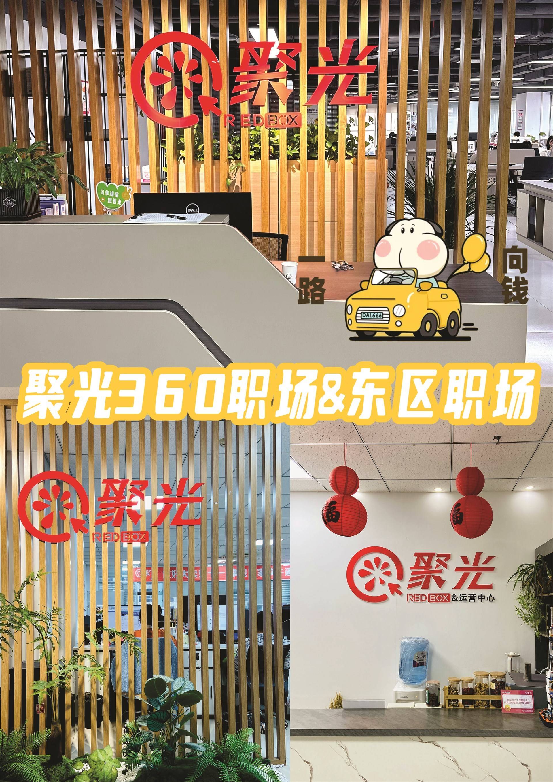 公司展示