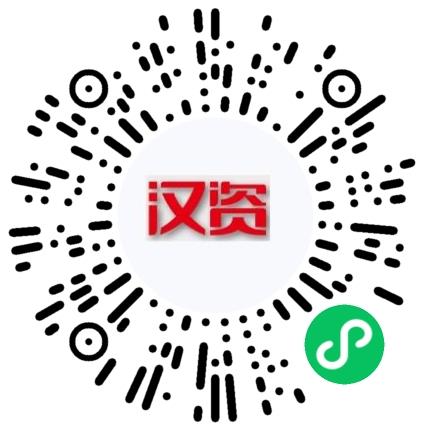 江苏汉资餐饮集团有限公司管培生扫码投递简历