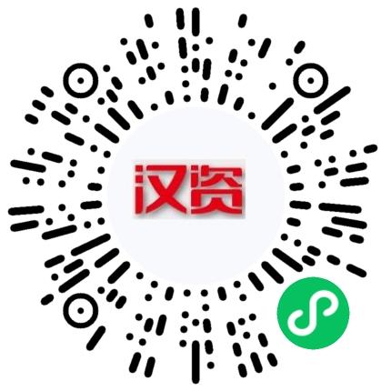 江苏汉资餐饮集团有限公司厨师/面点师扫码投递简历