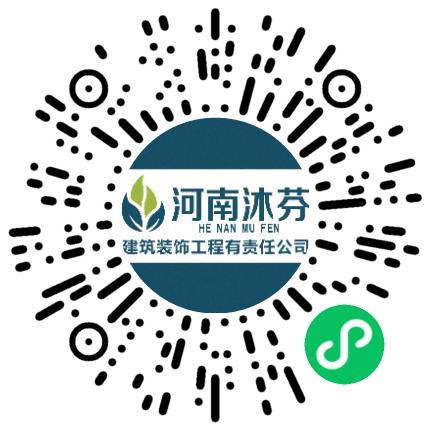河南沐芬建筑装饰工程有限责任公司装修设计师扫码投递简历