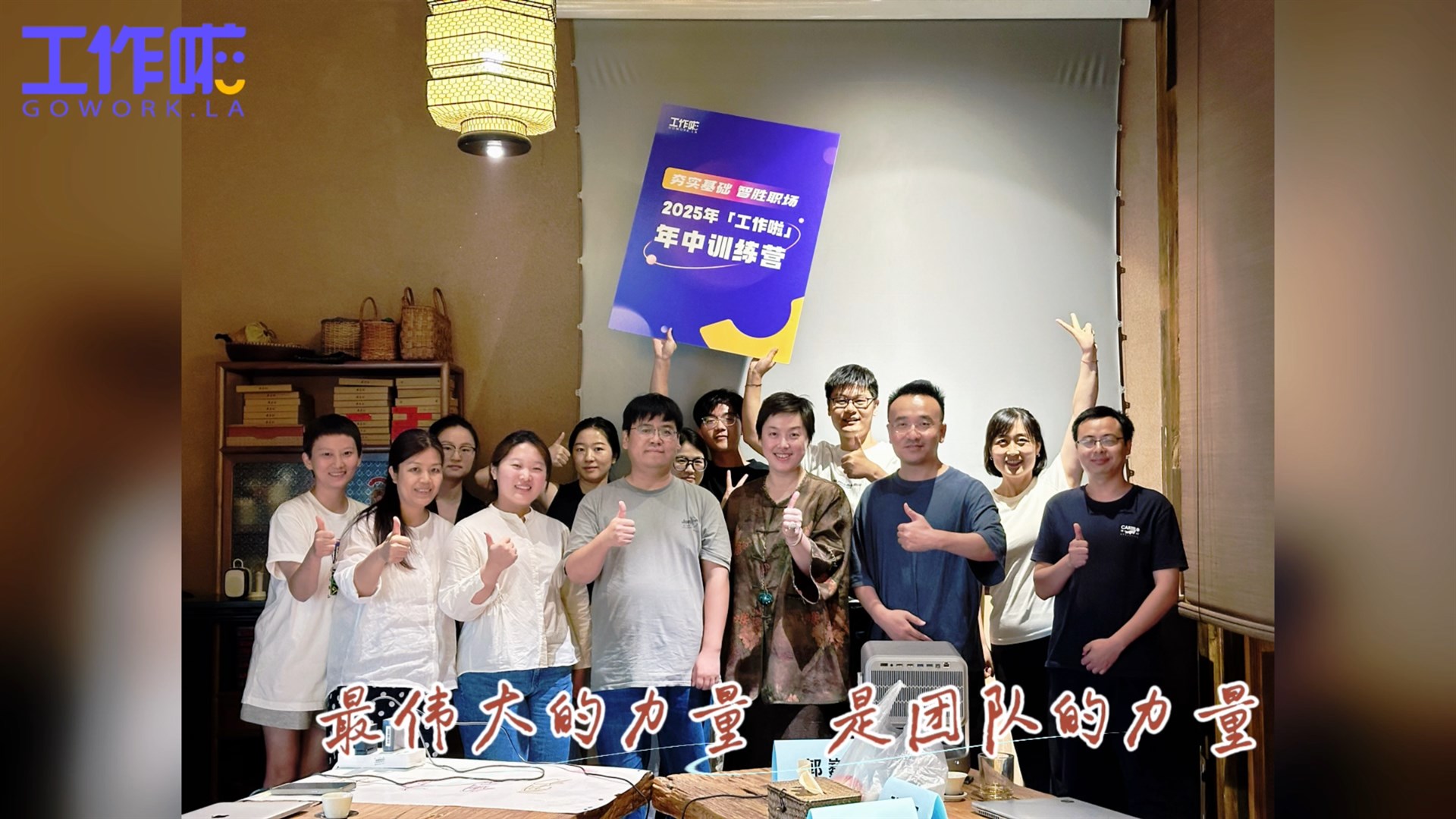天基人力集团的公司展示