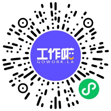 「工作啦」官方招聘账号人力资源专员/人事助理扫码投递简历