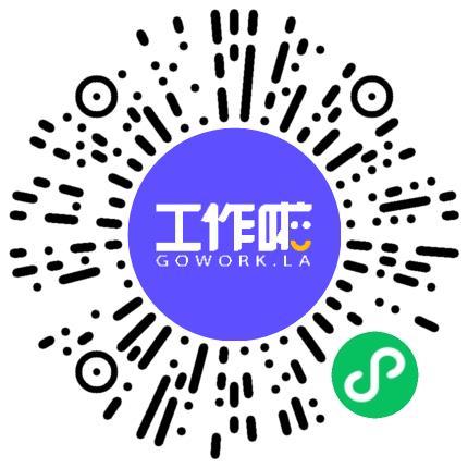 「工作啦」官方招聘账号市场分析专员/助理扫码投递简历