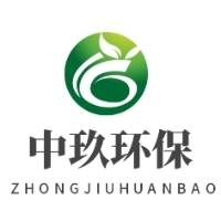 河南中玖环保科技有限公司