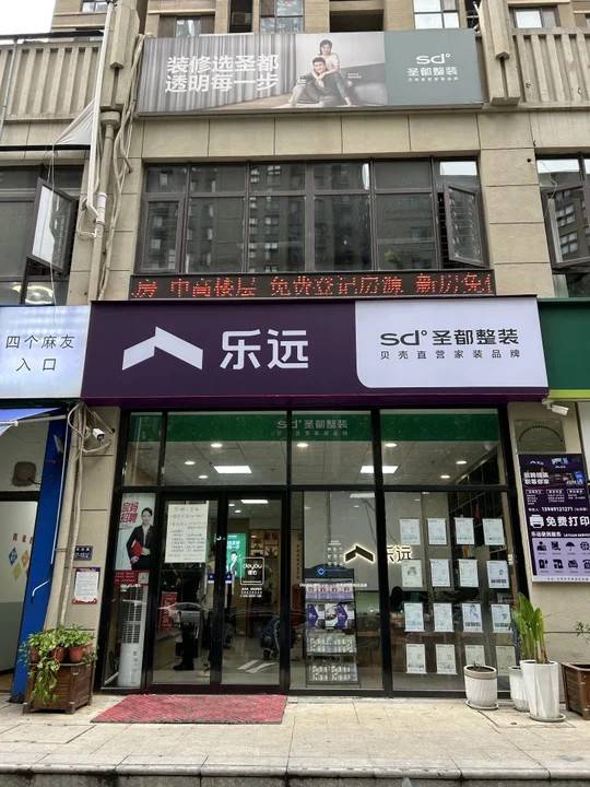 公司展示