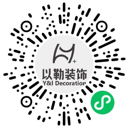 三门峡以勒装饰设计有限公司装修设计师扫码投递简历