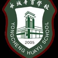 永城市崇法寺街道办事处华育学校