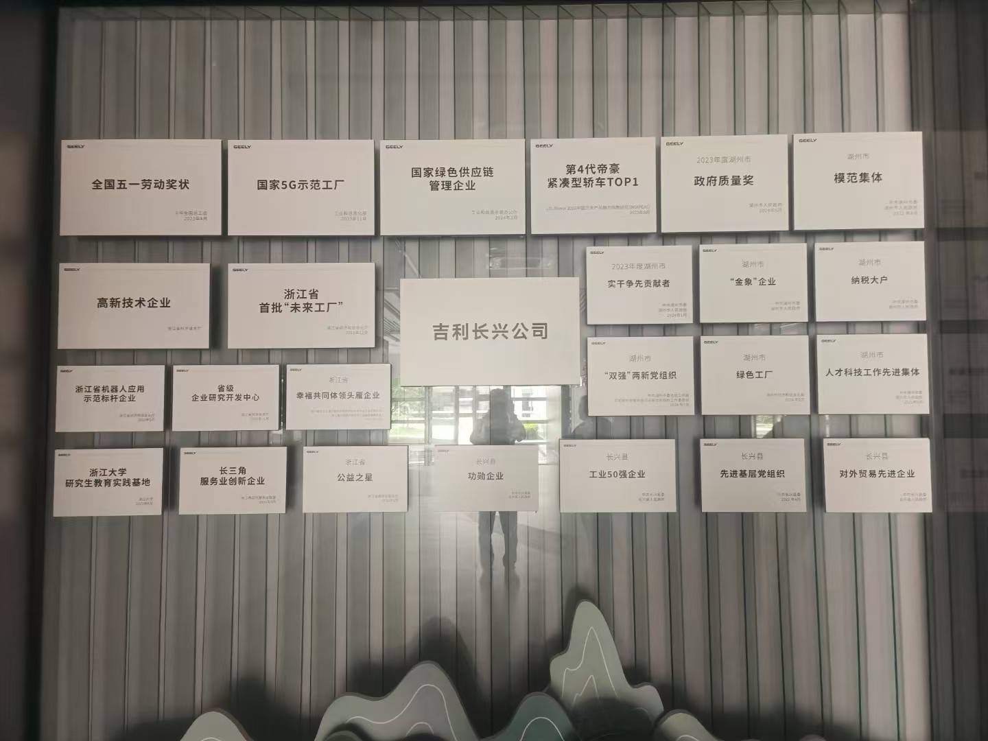 公司展示