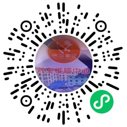 信阳市运输集团有限责任公司汽车维修中心汽车维修/保养员扫码投递简历