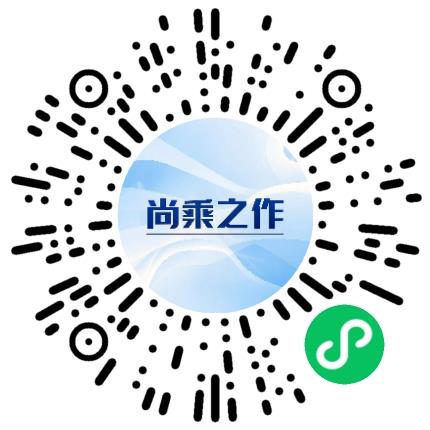 郑州尚承之作信息咨询有限公司新媒体运营专员/助理扫码投递简历
