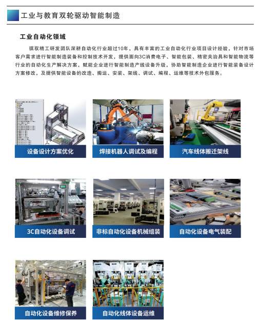 非标自动化产品