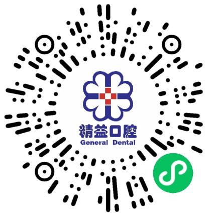 郑州精益口腔医院有限公司医生助理扫码投递简历