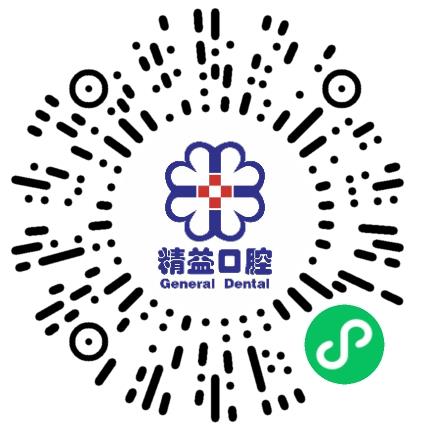 郑州精益口腔医院有限公司护士/护理人员扫码投递简历