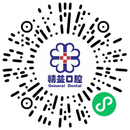 郑州精益口腔医院有限公司导医扫码投递简历