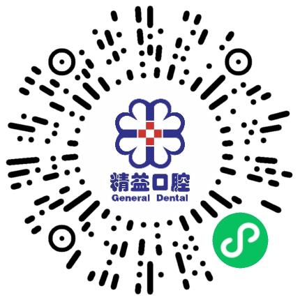 郑州精益口腔医院有限公司电商运营专员扫码投递简历