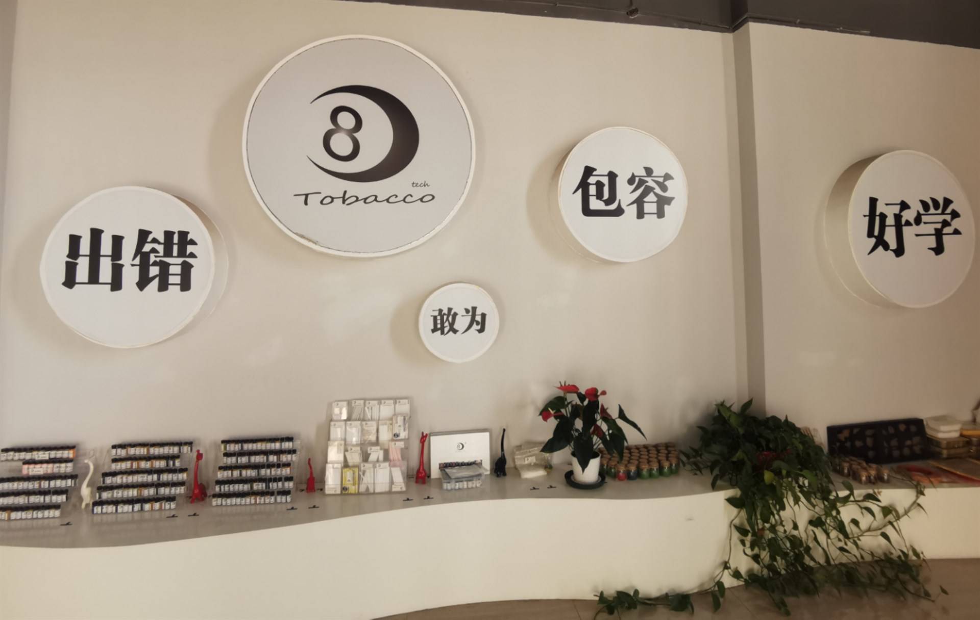 公司展示