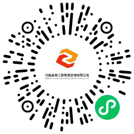 河南鑫泰工程管理咨询有限公司IT专员/技术支持工程师扫码投递简历