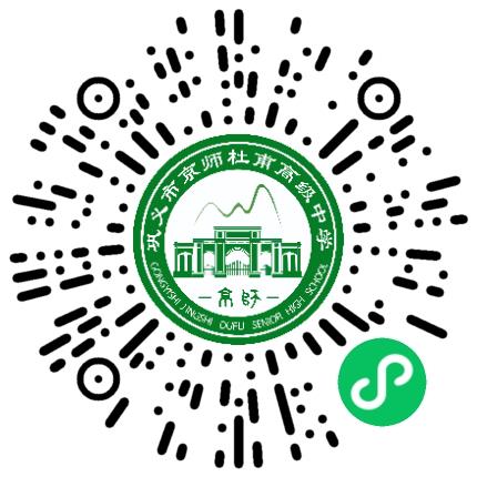 巩义市京师杜甫高级中学初中教师扫码投递简历