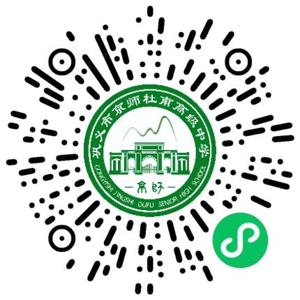 巩义市京师杜甫高级中学心理医生扫码投递简历