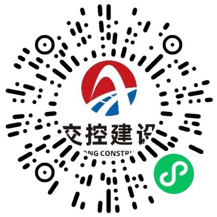 河南交控建设工程有限公司项目管理专员/助理扫码投递简历